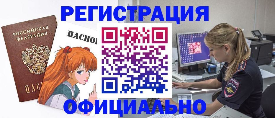 временная регистрация адрес в Богородицке