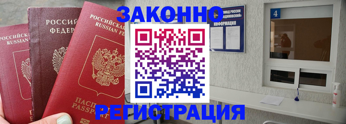 прописка от собственника в Богородицке