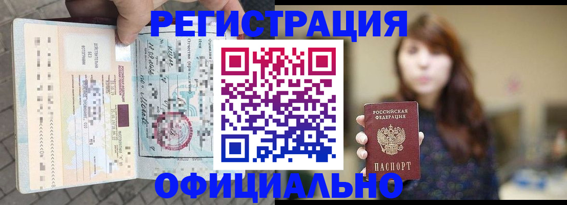 прописка в квартире в Богородицке