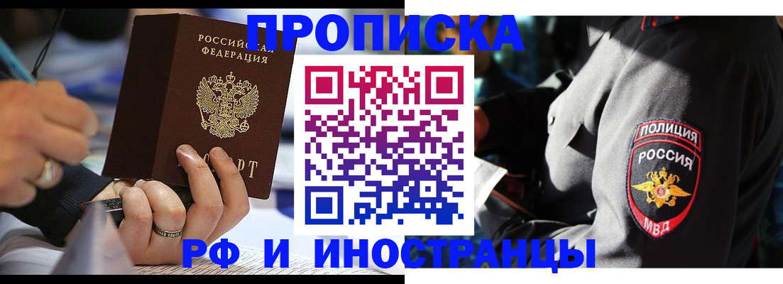 временная регистрация гарантия в Богородицке