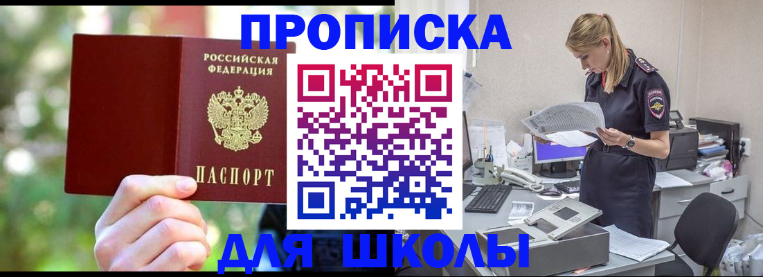 временная регистрация собственник в Богородицке