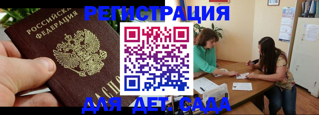 прописка для военкомата в Богородицке