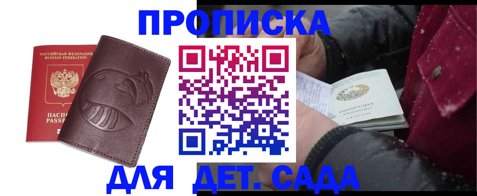 временная регистрация в квартире в Богородицке