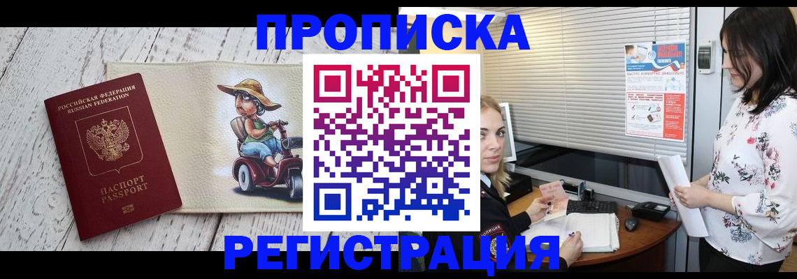 временная регистрация для всех в Богородицке