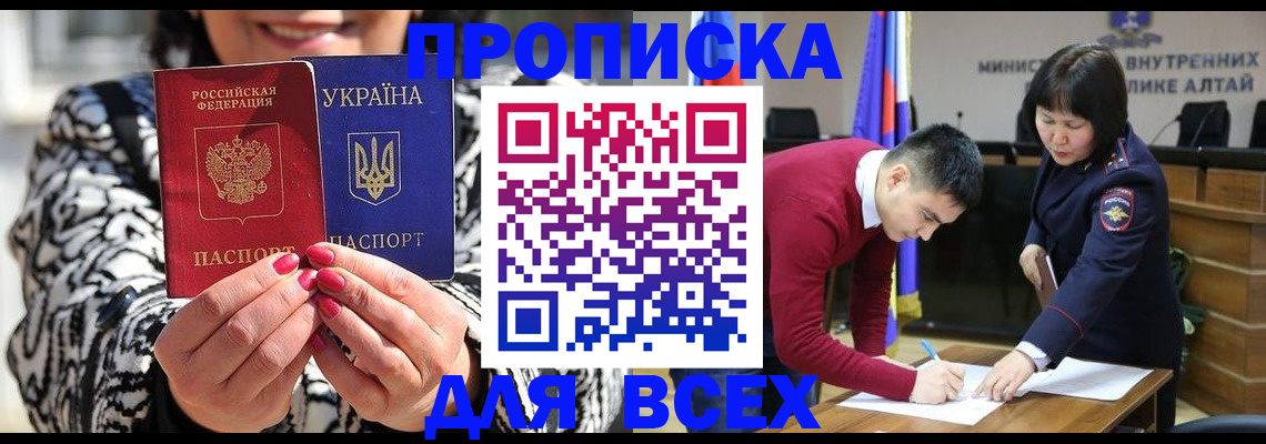 купить прописку в Богородицке